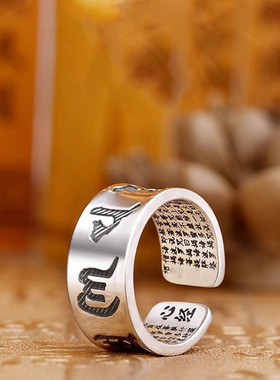 新款藏梵文饰品光面六字真言心经