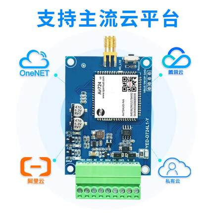 4G低功耗DTU模块4gdtu数据透传数字量模拟量输入SD卡缓存TCP/MQTT