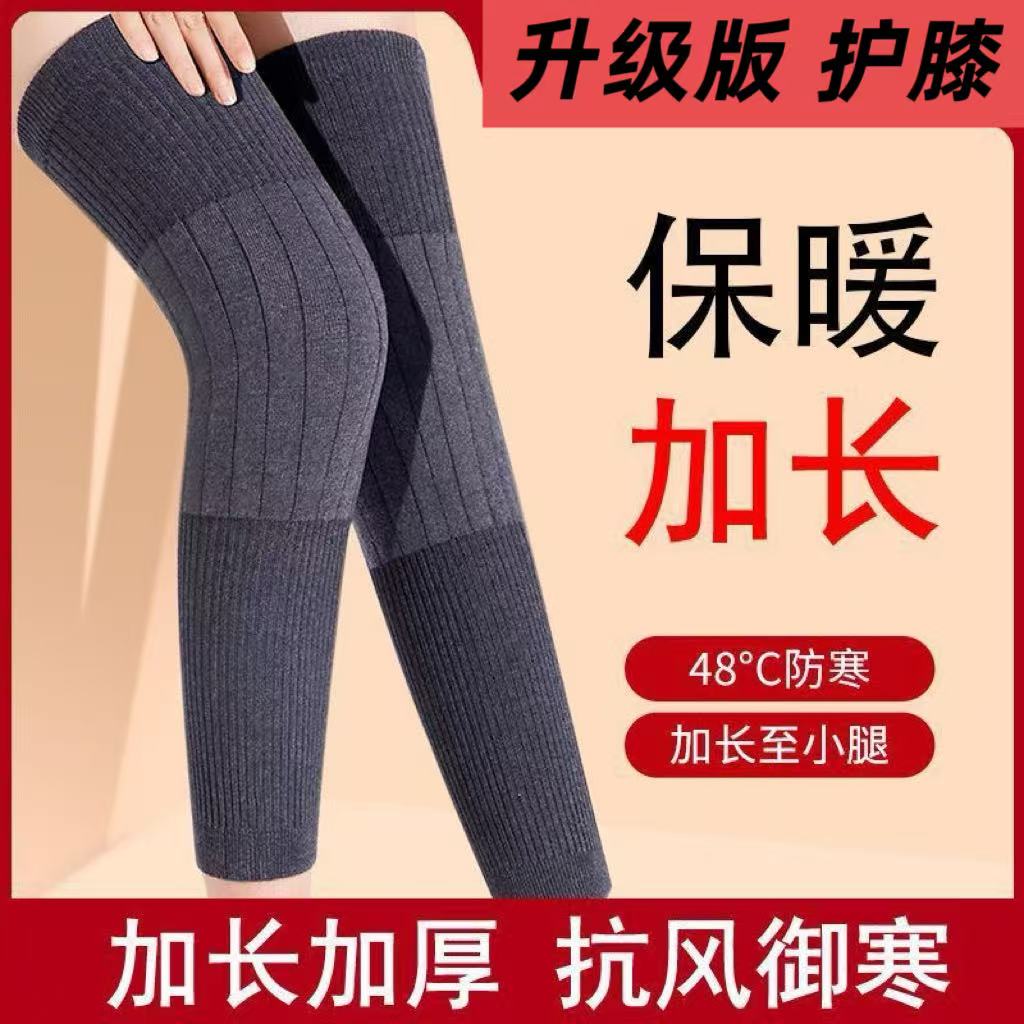 保暖护膝男女士护关节保暖老寒腿老人专用加长加厚防寒护腿长筒套