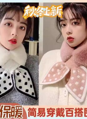 秋冬季毛绒围巾女交叉围脖韩版百搭保暖甜美仿獭兔毛毛网红波点潮
