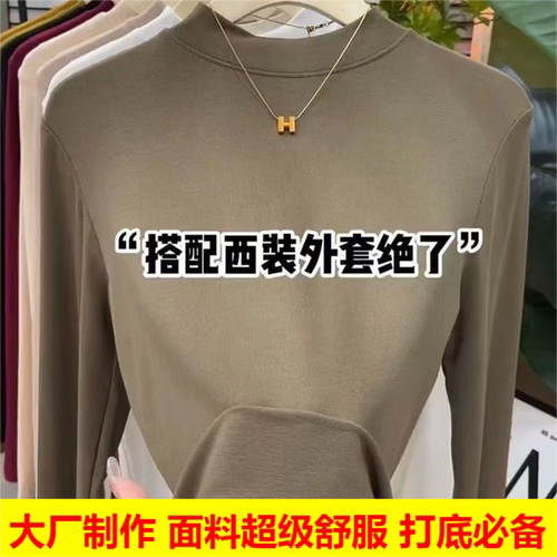经典百搭休闲修身打底衫