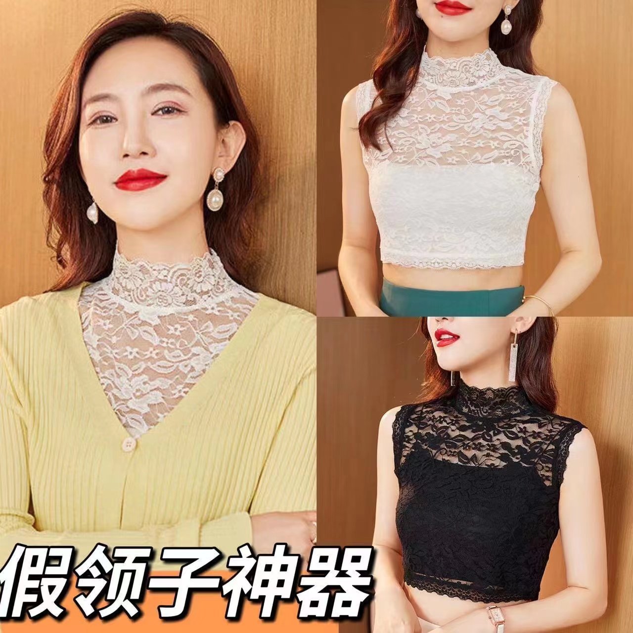 新款假领子内搭蕾丝镂空