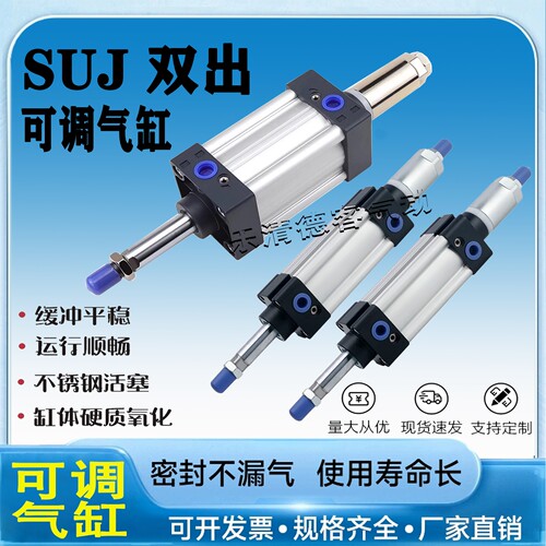 SUJ标准气缸可调缓冲可定制