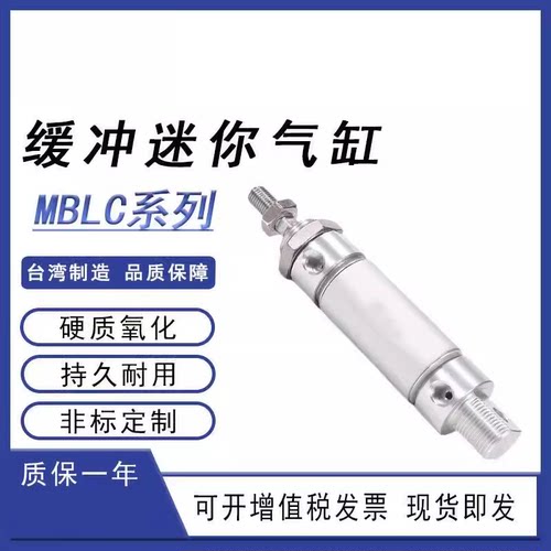 带缓冲迷你气缸MBLC20/50