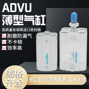 费斯托ADVUL气缸AEVU ADVU16-20-32-40-50-63-80-100-A-P-A-S2-S6