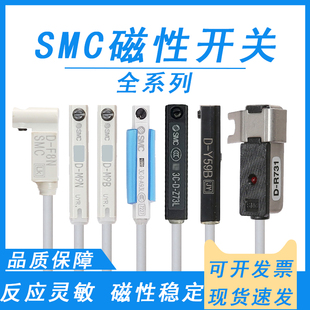 m9b气缸磁性感应 a93 磁性开关CS1 z73 S接近传感器d c73