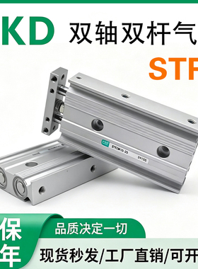 CKD喜开理双杆气缸STR2-B/MD-10/16/20/25-10/20/30/40/50/60/100