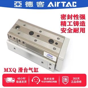 SMC滑台气缸MXQ6 12L 10AS20AT30B40BS5075ASBT100125