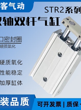 CKD双轴气缸STR2-M/B-6/10/16/20/25/32-10/20/25/30/40/50/60/80