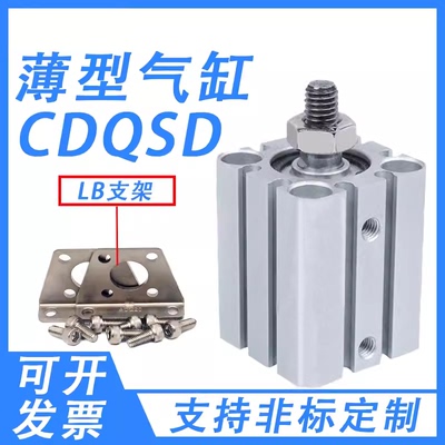 CQSD16/CDQSD16-5-10D-15-20DC