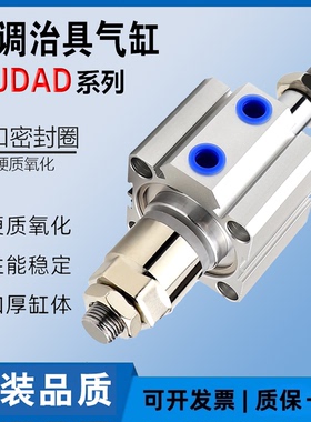 气立可JDD薄型可调治具气缸JDAD12/16/20/25/32/40/50-10L/20BSE2