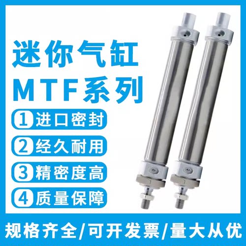 MTF单动迷你气缸断气弹出