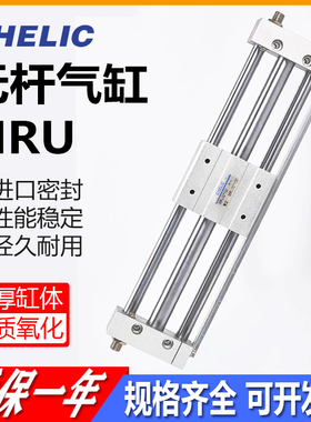 CHELIC 气立可无杆 气缸MRU MRH 6 10 15 20X100X200X300X400X500