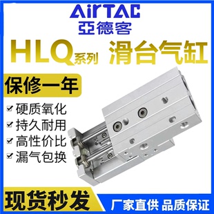 精密滑台HLQ气缸6 25X10X20X30X40X50X75X100SAS