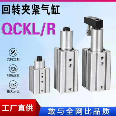 气动回转夹紧下压转角气缸