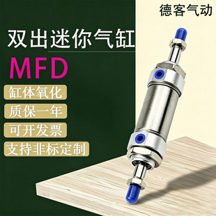 双出迷你气缸MFD20/25/32/40X25X50X75X100X125X150-200X250-S-LB