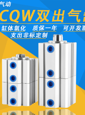 ACQ20/25/32/40气缸可调小型气动薄型ACQW方形伸缩5-10-15-30SB