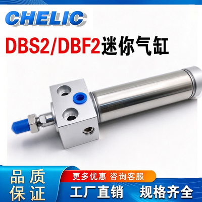 气立可CHELIC方头迷你气缸