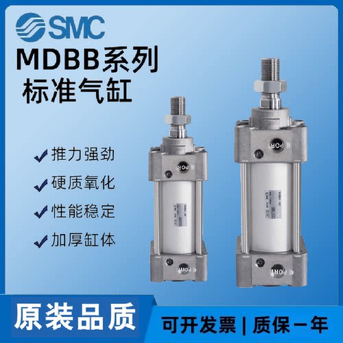 SMC型MBW/MDBW/MBB/MDBB100-25-50-75-100-125-Z标准两头双出气缸