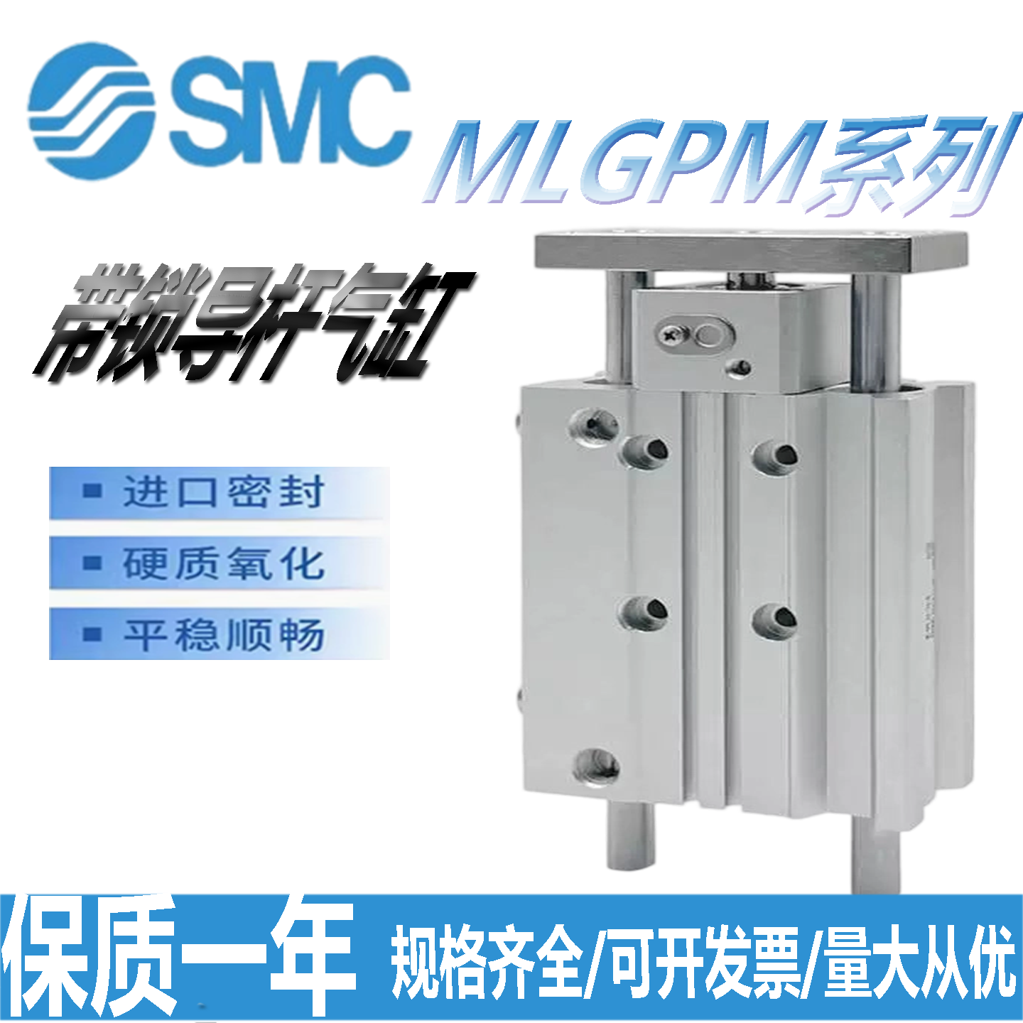 SMC三轴带锁气缸MLGPM系列MLGPM