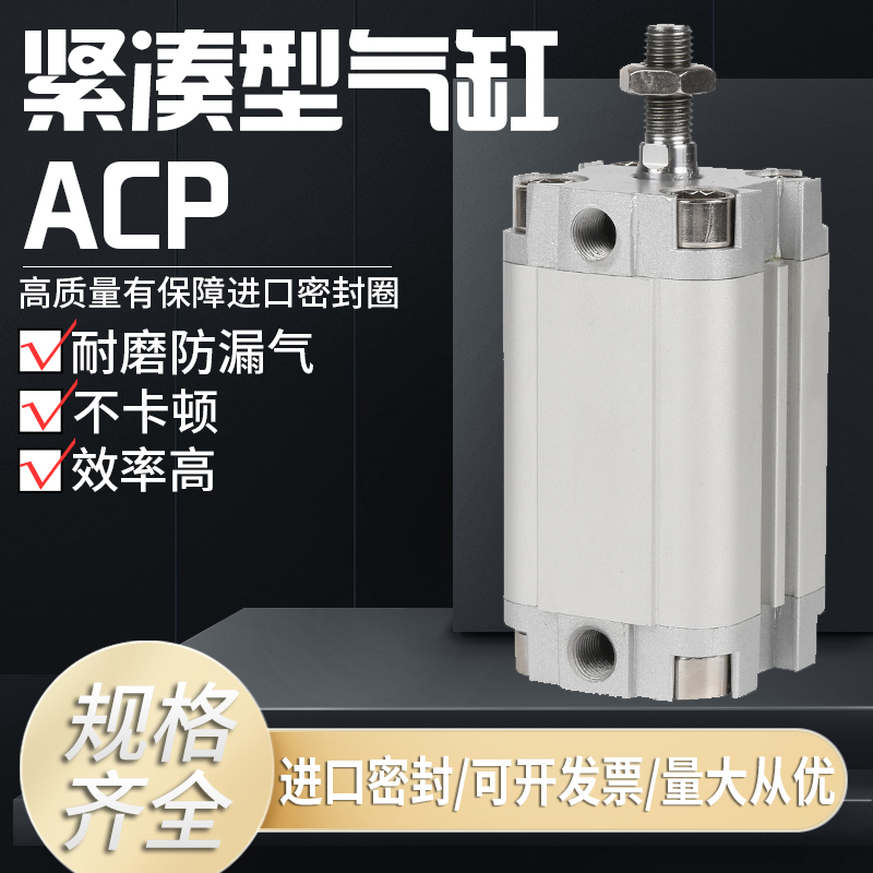 亚德客型紧凑型气缸ACP12/16/20/25/32/40X5/10/15/20/25/30/50-