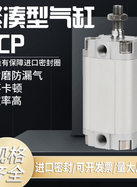 亚德客型紧凑型气缸ACP12/16/20/25/32/40X5/10/15/20/25/30/50-