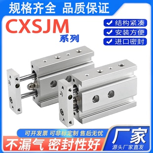 200 100 150 双联双杆气缸CXSJM6 新款 125