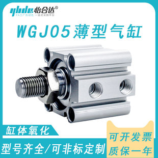 100 單桿型 氣缸WGJ05
