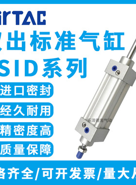 亚德客双轴双出气缸JSID32/40/50/63/80X100X150X200X300X400X500
