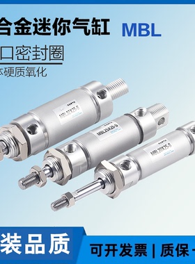 亚德客AIRTAC迷你气缸MBL20/25/30*10/15/20/25/30/40/50-300S-CA