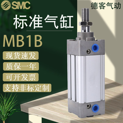 标准方形气缸MB1B/MDB1B32-25/50/75/100/125/150/345678900 Z