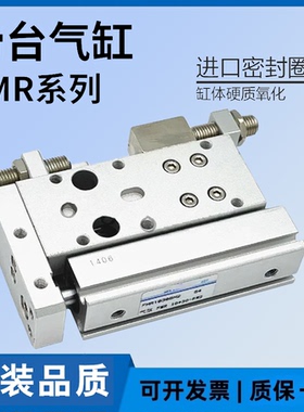 CHELIC气立可精密滑座气缸FMR/FML10/16/20/25/32*30*50*75*100