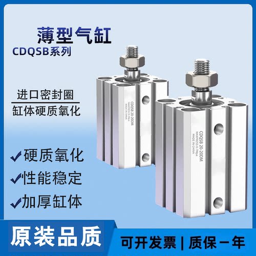 可调行程温州气缸SMC铝