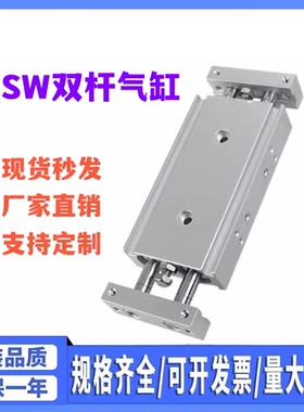 SMC型滑台双轴双杆气缸CXSWM20-10/20/30/40/50/75/100-80-200