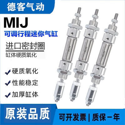 亚德客型MIJ可调行程迷你气缸