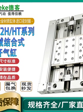 无杆气缸MY2H25 MY2H16G-50 100 150 200 250 300 350 400 450L H