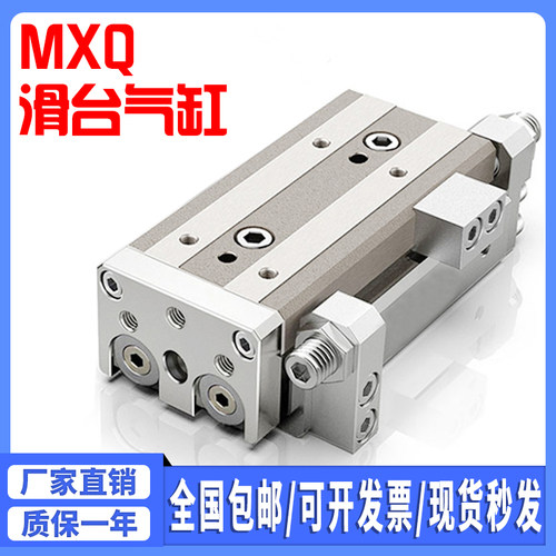 SMC型精密滑台气缸MXQ