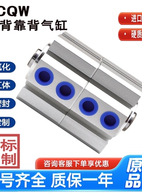 ACQ20/25/32/40气缸可调小型气动薄型ACQW方形伸缩5-10-15-30SB