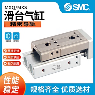 100 40BS 20AS30 MXS6L SMC滑台气缸MXQ 50B