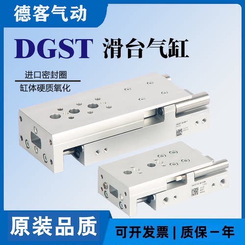 费斯托FESTO型滑台气缸DGST-6 8 10 12 16 20-30 40-L-P1 E Y12-A