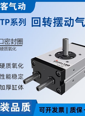 CHELIC气立可型摆动旋转回转气缸RTP/10/20/30-90度/180度