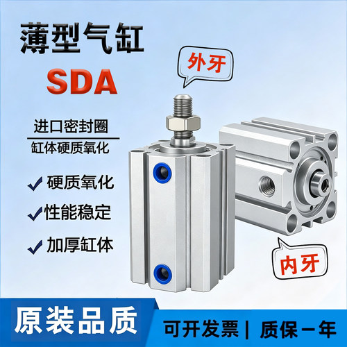 SDA薄型气缸双动带磁可定制