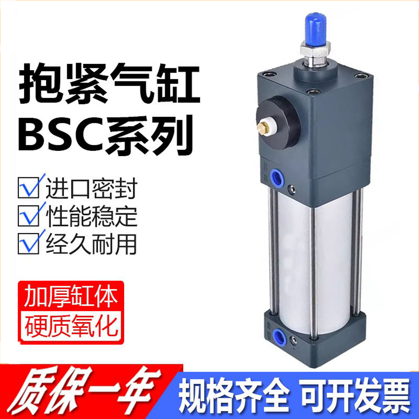 亚德客型材带锁气缸端锁锁紧气缸BSC32/40/50/63/80/100/200/300/,标准件/零部件/工业耗材,气缸,淘宝优惠券,粉丝福利购,淘宝优惠卷