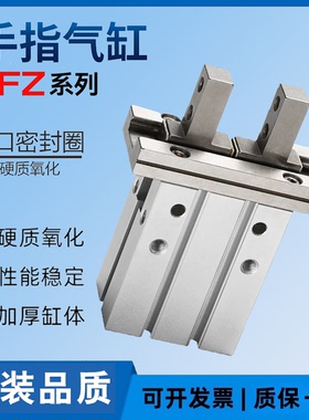 亚德客手指气缸HFZ/HFKL/HFR/HFY10/16/20/25/32/40-N/B/F/R/W/M
