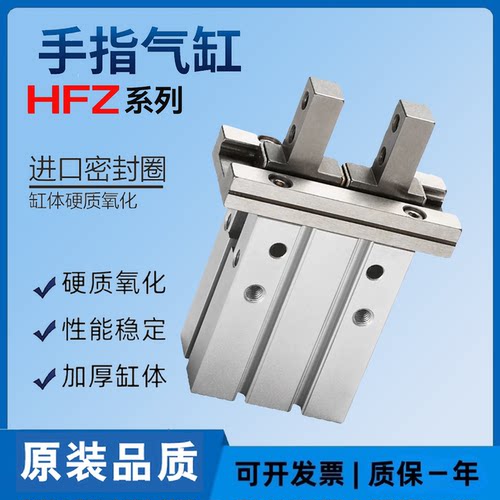 亚德客手指气缸HFZHFK-6B
