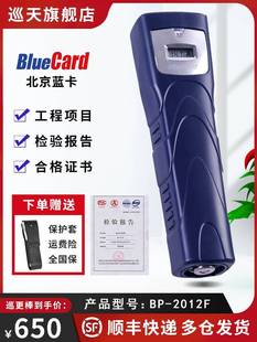 F巡逻仪电子巡更机打点卡巡检器 BlueCard蓝卡BP 2012S巡更棒2002