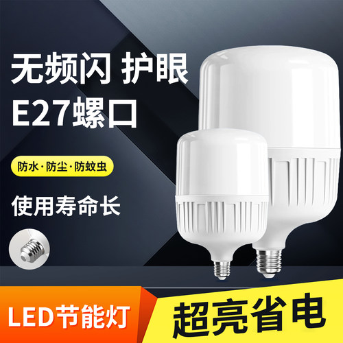 E27超亮白光LED球泡灯