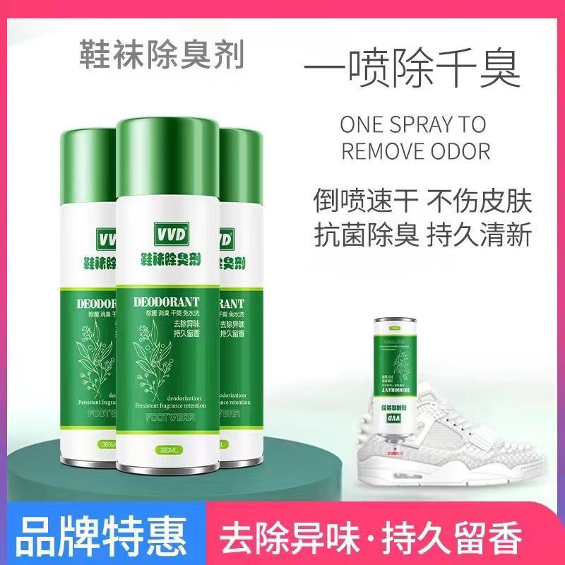 正品VVD鞋袜除臭剂喷雾防臭除菌杀菌鞋袜球鞋鞋柜去异味清香型