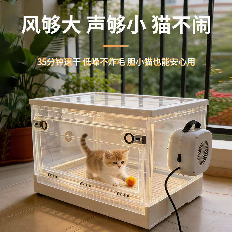 宠物烘干箱家用吹干机静