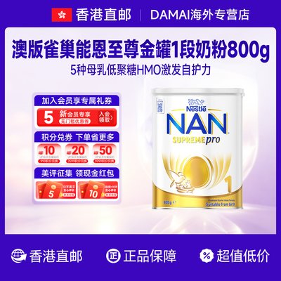 澳洲雀巢超级能恩奶粉有1234段